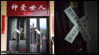 난창(南昌)시에서 가정교회 예배소 두 곳이 폐쇄된 모습