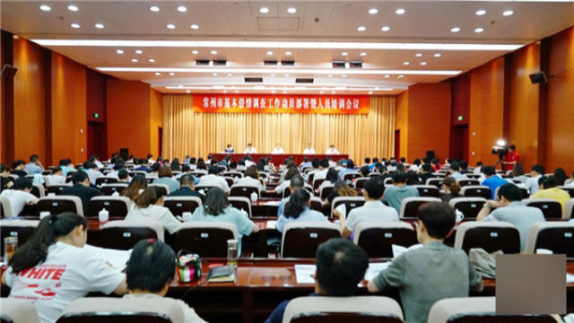 창저우(常州)시 당국이 해외 거주 중국인들에 관한 기초 정보 조사를 시작하기 위해 회의를 연 모습