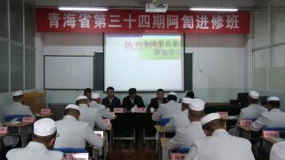 25개 이슬람 사원에서 모인 이맘들이 칭하이성의 어느 이맘 연수 과정에서 공산당 이념을 학습하는 모습
