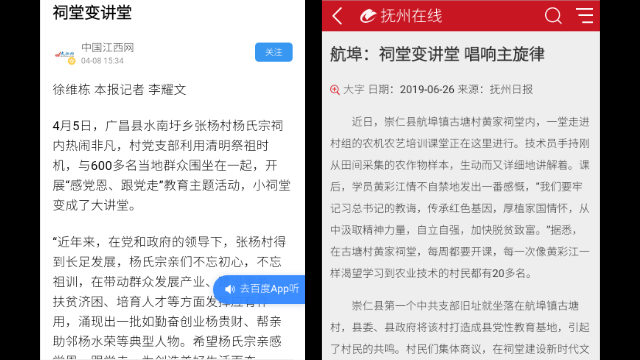 중국 여러 지역의 가족 사당 개조에 대한 수많은 증언들이 소셜 미디어에 게시되었다