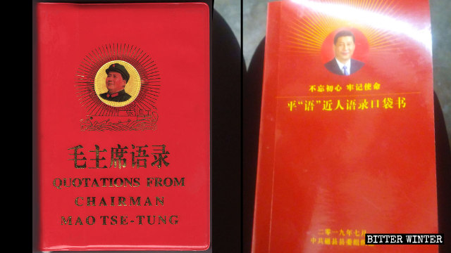 ‘인민에게 친숙한 시진핑 어록 포켓북’의 표지 스타일은 ‘마오쩌둥 주석 어록’의 디자인과 아주 흡사하다 