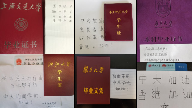 중국 학생들이 홍콩 민주화 시위자들에 대한 지지 메시지를 올리는 온라인 레넌벽