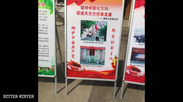 성요셉성당의 밖에 걸린 공산당을 사랑하라는 홍보용 선전 구호