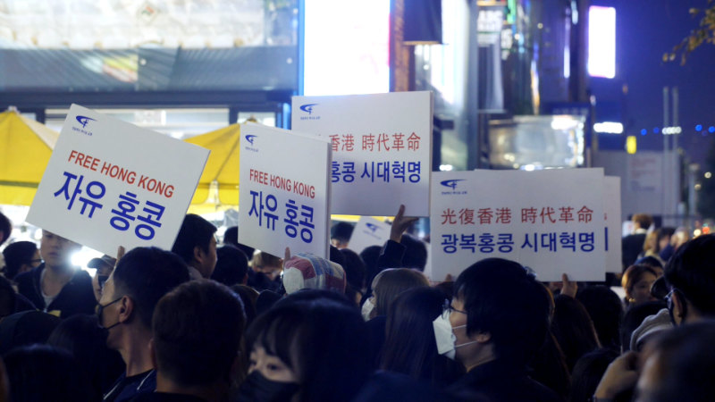 서울에서 열린 홍콩 민주화 운동 집회 현장