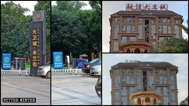 푸저우시의 '융신 다윗 시티' 개명 전후 모습