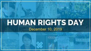 세계 인권의 날 특집 시리즈