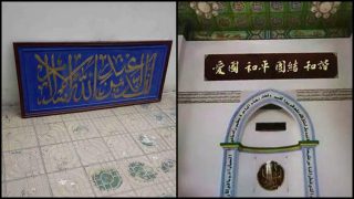 런청구의 여성 전용 모스크에서 종교 간판이 내려진 자리에 '애국, 평화, 단결, 화합'이라 적힌 간판이 걸린 모습