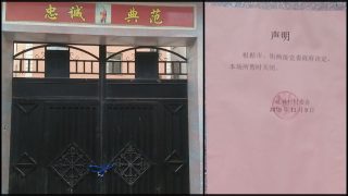 푸저우 교구에서 최소 60개의 성당이 폐쇄되다