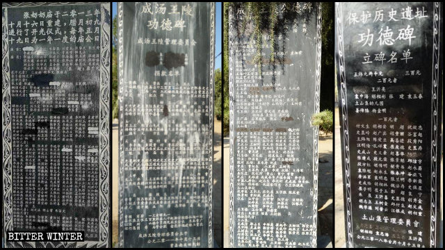 산둥(山东)성 허저(菏泽)시의 여러 사찰에 헌금한 당원들의 이름이 감사 명패에 얼룩져 있다