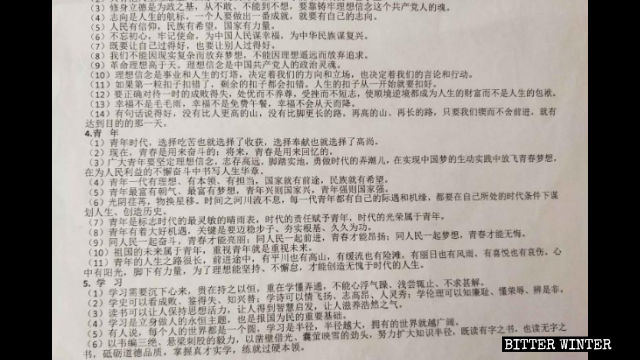 학생들이 암기해야 하는 '시진핑 황금 어록 1백 선'