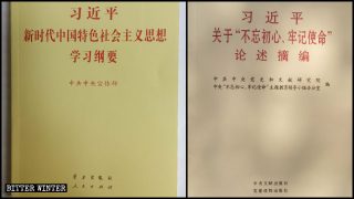 시진핑의 새로운 '작은 빨간 책'