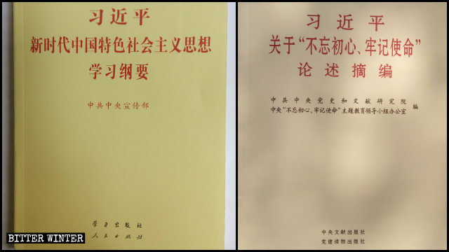 공산당원들이 필사해야 했던 두 권의 책