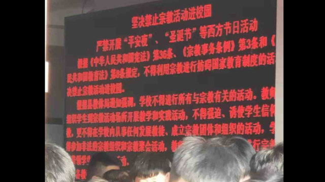 반(反)크리스마스 및 반(反)서방 구호로 반짝이는 헤이룽장(黑龍江)성 솽야(雙鴨)시의 한 고등학교에 설치된 LED 화면