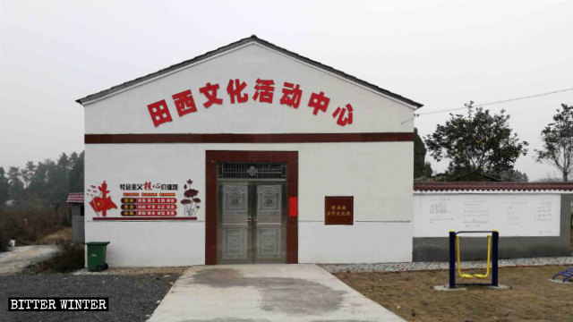문화 활동 센터로 용도 변경된 비시진 성당의 모습