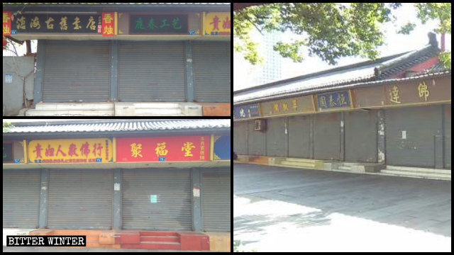 귀원사(歸元寺) 주변 불교 상점들이 폐쇄된 모습