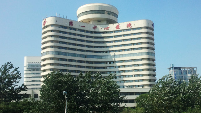 톈진제일중심병원