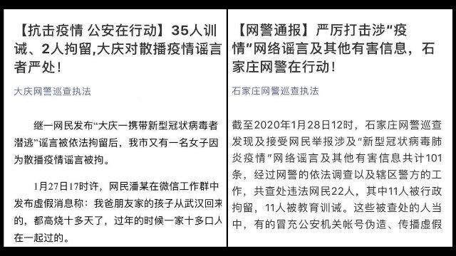 중국 전역에서 '유언비어 유포자'로 처벌받은 사람의 수가 급격히 증가했다.