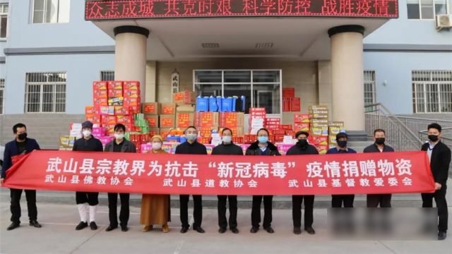간쑤(甘肅)성 우산(武山)현 정부의 웹사이트에 올라온 한 사진에는 코로나 바이러스 방역을 위해 현지 종교 단체의 기부를 받고 있는 민족종교사무국 직원들의 모습이 담겨 있다.