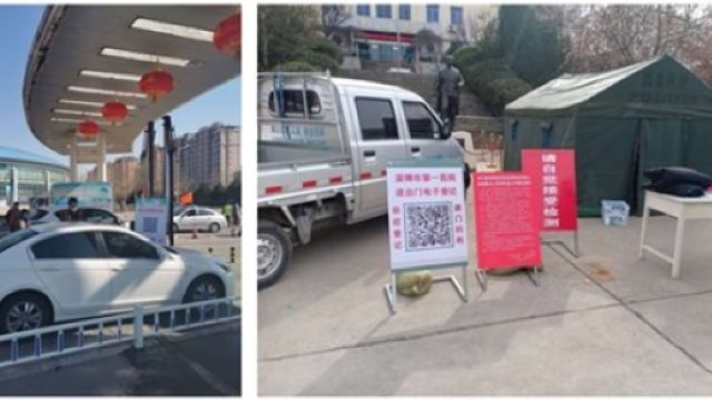 산둥성 쯔보(淄博)시의 주거 지역과 병원으로 통하는 입구에 검문소가 설치되어 주민들에게 보건 코드 스캔을 요구하고 있다. 