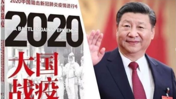 중국 공산당이 어떻게 바이러스와의 '전쟁에서 승리'했는지에 관한 선전 도서가 조만간 출시되며 곧 여러 언어로 번역될 것임을 홍보하는 광고