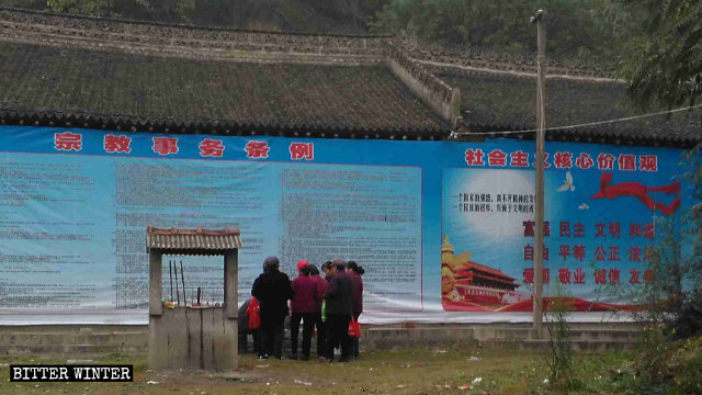 사회주의 핵심 가치를 선전하는 현수막으로 덮인 태백묘(太白廟)