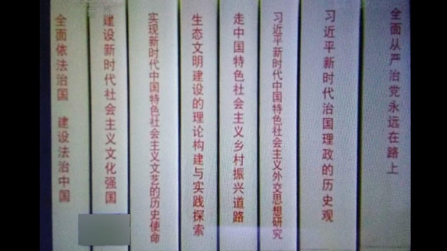 시진핑 어록을 담은 책들