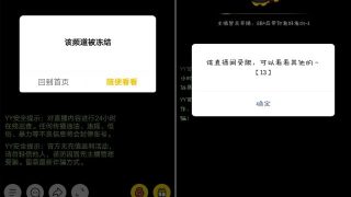 종교 생방송은 제한된다고 발표한 중국의 영상 기반 소셜 네트워크 YY