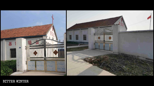 폐쇄된 한 삼자교회