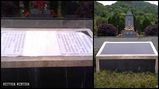 지난해 11월, 요한 왕 신부의 무덤 앞 석판에 쓰인 신부의 이력이 지워진 모습
