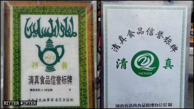 카이펑시의 야시장에서 아랍어로 된 할랄 음식 노점의 원래 간판이 정부가 내놓은 통일된 중국어 간판으로 대체되었다