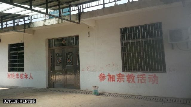 펑청시 샤오강(小港)진의 폐쇄된 한 가정교회