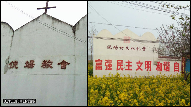 문화 회관으로 개조된 관난현 니창(倪場)촌의 교회