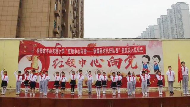 6월 1일, 허난(河南)성 신양(信陽)시 양산(羊山)구의 한 학교에서 개척자를 위한 활동을 개최했다