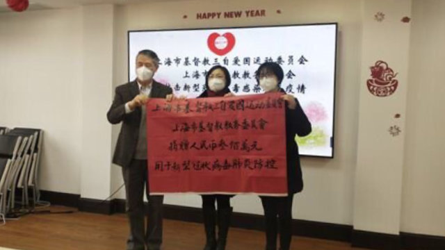 상하이(上海)시의 기독교양회에서 전염병에 타격받은 지역에 3백만 위안(약 5억 1,350만 원)을 기부했다고 보도하는 관영 언론