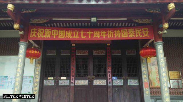 용와선사 입구에 신중국 건국 70주년을 기념하는 현수막이 걸려 있다