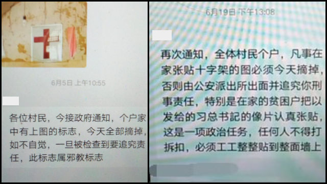 메시징 플랫폼인 위챗에 올라온, 주민들에게 가정의 십자가를 내리고 시진핑의 초상화로 대체하라는 내용의 통지문