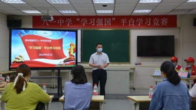 5월 18일, 중부 허난성 정저우(鄭州)시 첨단기술구역에 위치한 바이(八一)중학교의 당 지부에서는 ‘학습강국’ 교사 경연대회를 개최했다
