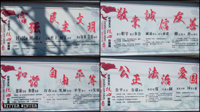 칭하이(靑海)성 하이난(海南)시 궁허(共和)현의 시샹카(西香卡) 모스크 밖에 붙어 있는 ‘사회주의 핵심 가치관과 코란의 유사점’이라는 포스터